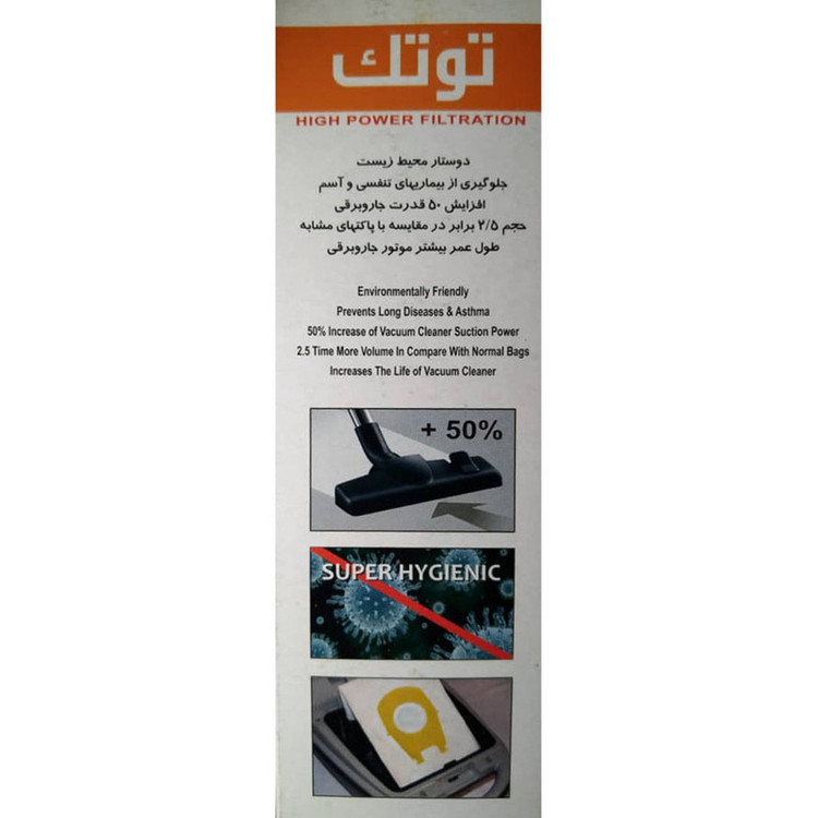 کیسه جاروبرقی توتک مدل 11020 بسته 4 عددی مناسب جاروبرقی پارس خزر 2200