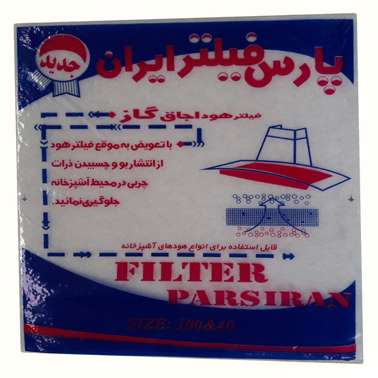 فیلتر هود پارس ایران مدل 001